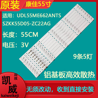 适用康佳LED55G6K LED55D6 LED55NX1 LED55N5100 LED55K520灯条铝