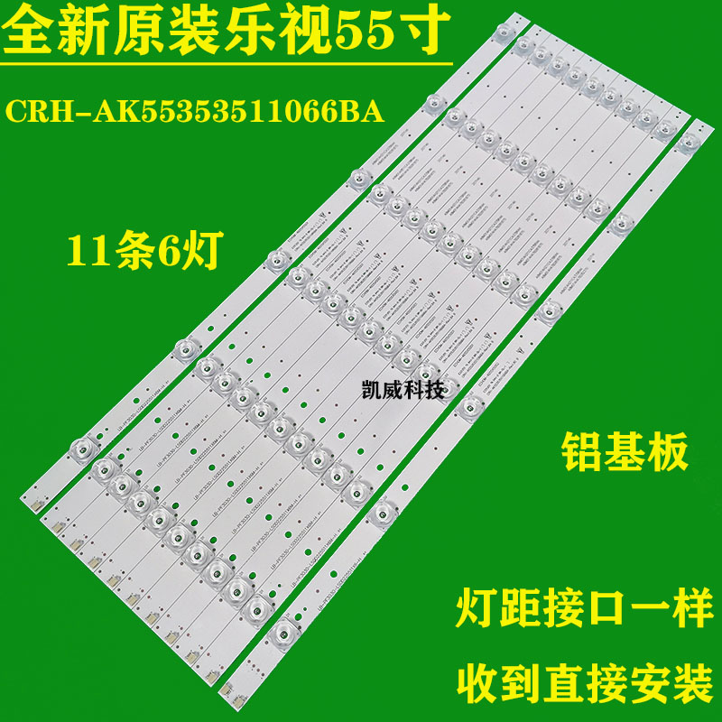 乐视D554UCN1灯条X55L灯条液晶电视灯条LB-PF3030-LS0D225511X6-H