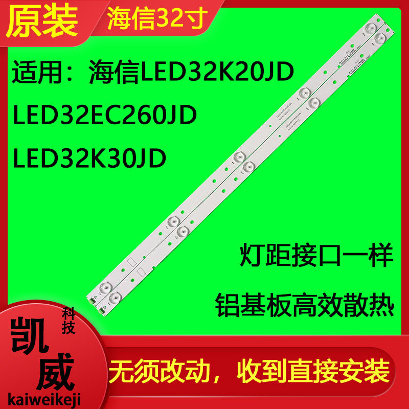 全新原装海信led32k20jd电视灯条32_hd315dh-e52_2x7_3030c-7s1p