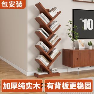 实木书架树形落地置物架不占地方儿童角落书柜卧室床头客厅小架子