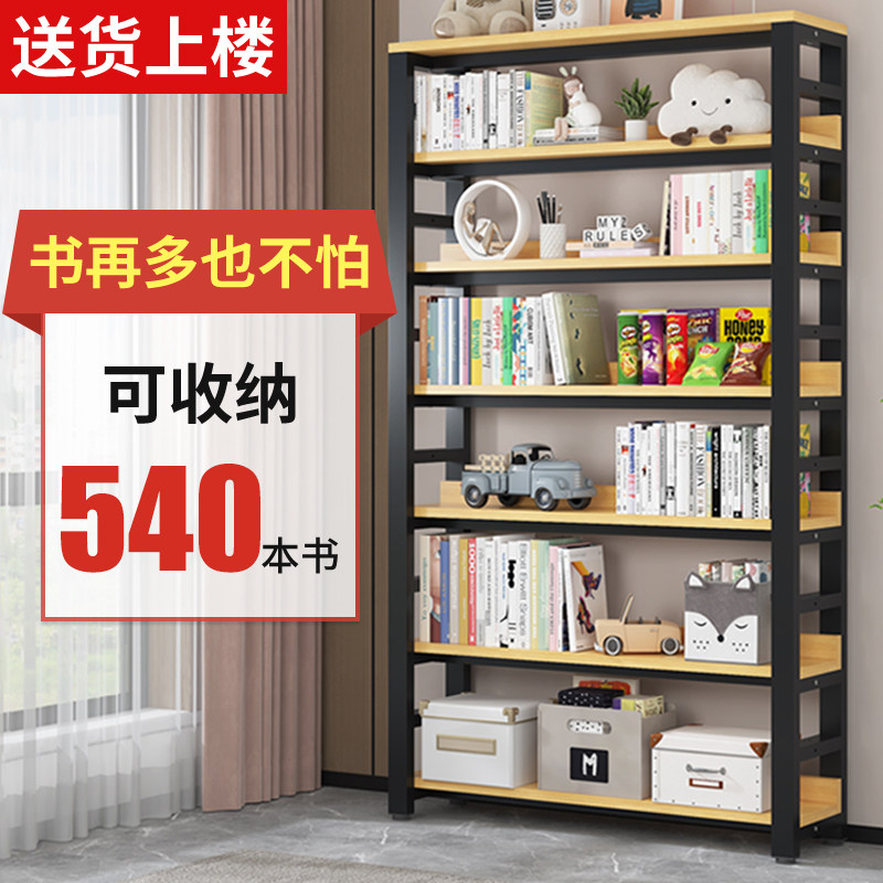 儿童书架落地2025新款客厅铁艺家用置物架高中生实木书柜一体靠墙