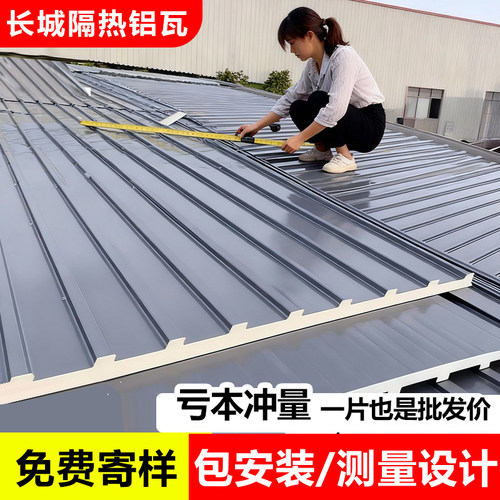 铝瓦厂家直销，进店咨询享优惠！