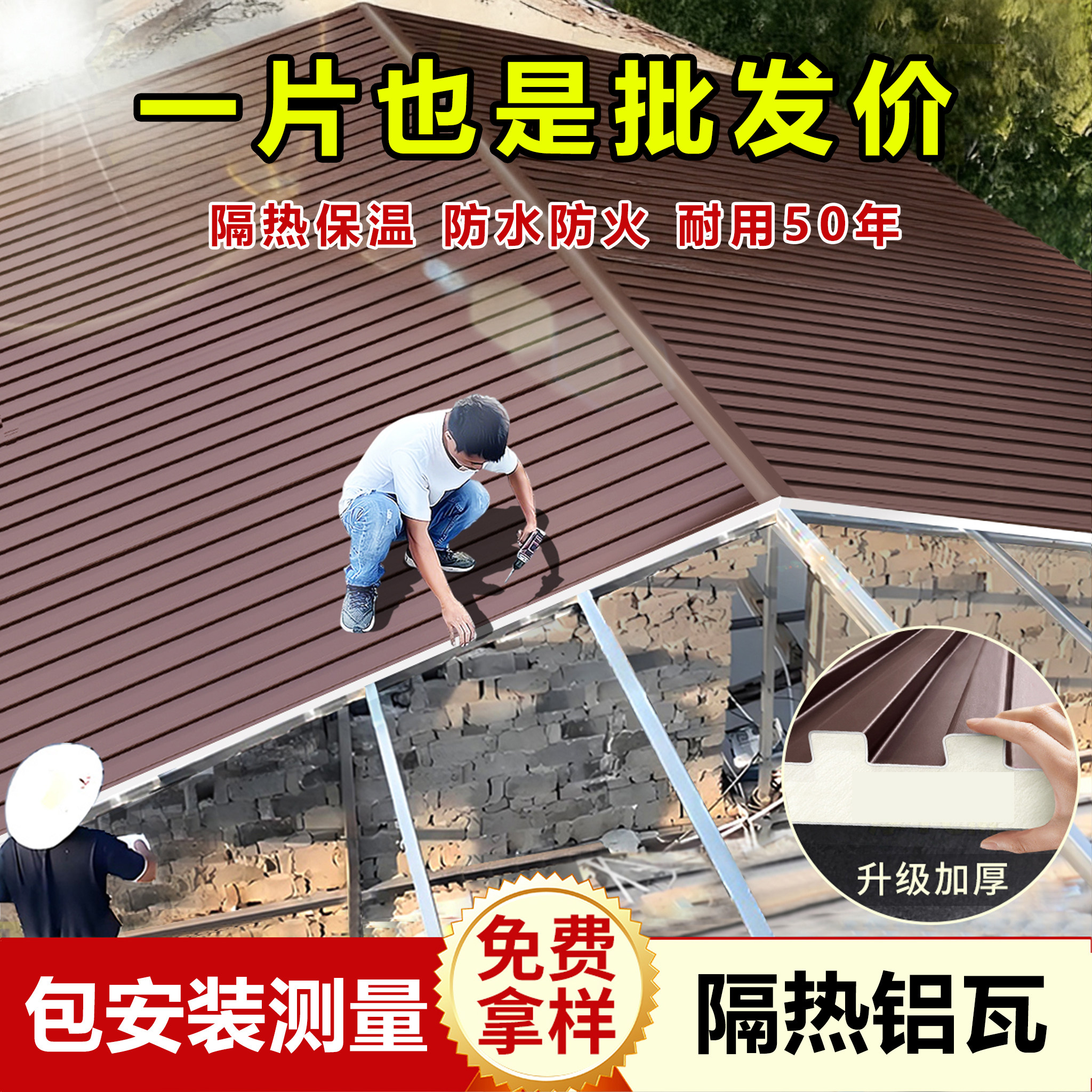 铝瓦厂家直销，进店咨询享优惠！