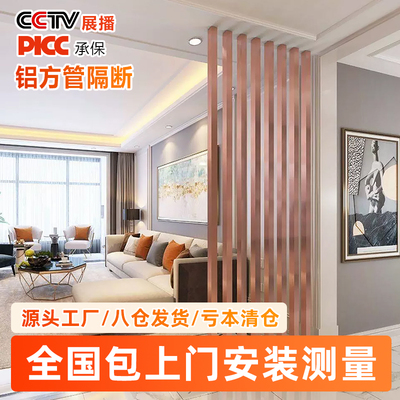 铝方通屏风隔断，进店咨询有优惠