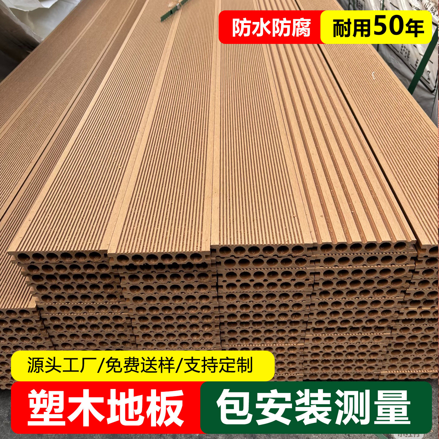 户外塑木地板庭院防腐木自铺露台室外阳台木塑地台pvc塑料围栏板,家装主材,户外地板,淘宝优惠券,粉丝福利购,淘宝优惠卷