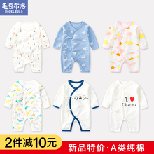婴儿衣服纯棉夏季新生儿连体衣0-3月哈衣6初生和尚服宝宝睡衣春秋
