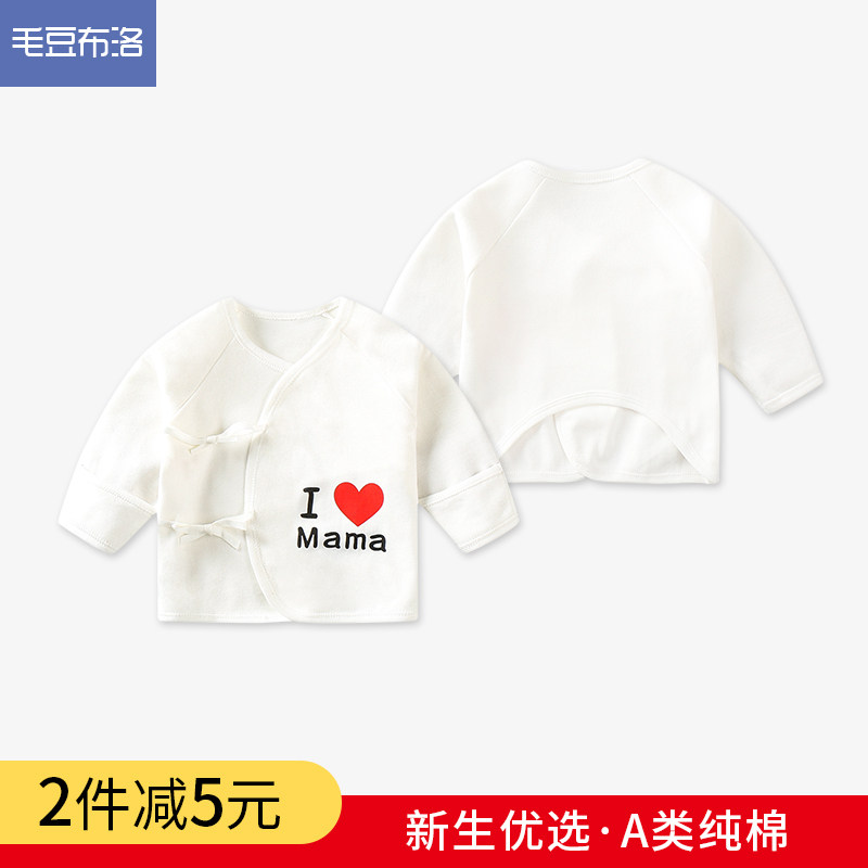 新生婴儿儿和尚服半背衣春秋冬纯棉内衣上衣0-3个月初生宝宝衣服
