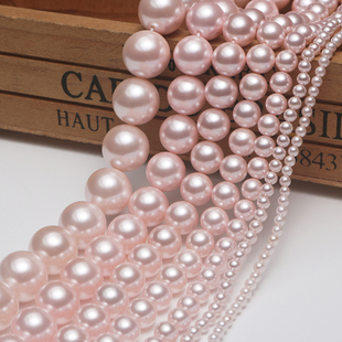 粉色贝珠3-14mm直孔贝壳珍珠散珠半成品串珠diy手工饰品材料配件