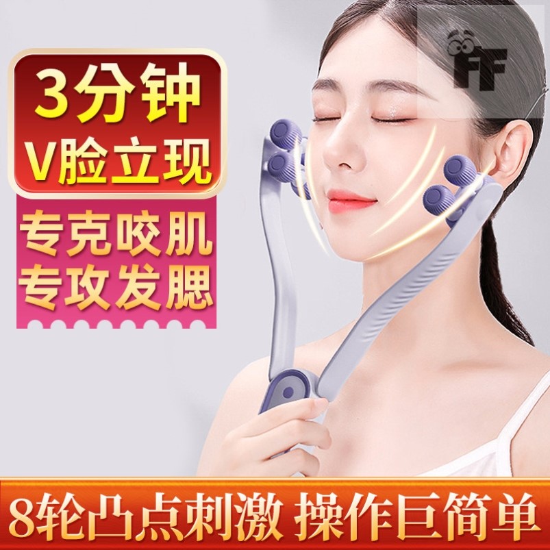 脸部提拉紧致v脸神器发腮瘦脸滚轮去咬肌双下巴面部按摩器女男士
