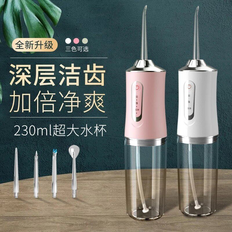 ounuosi冲牙器超声波冲牙器家用洗牙器便携式洁牙器水牙线除牙石