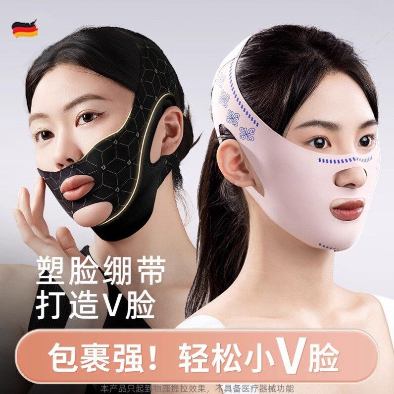 德国瘦脸绷带脸v提拉致紧脸部法令纹双下巴睡眠面雕面罩改善面部