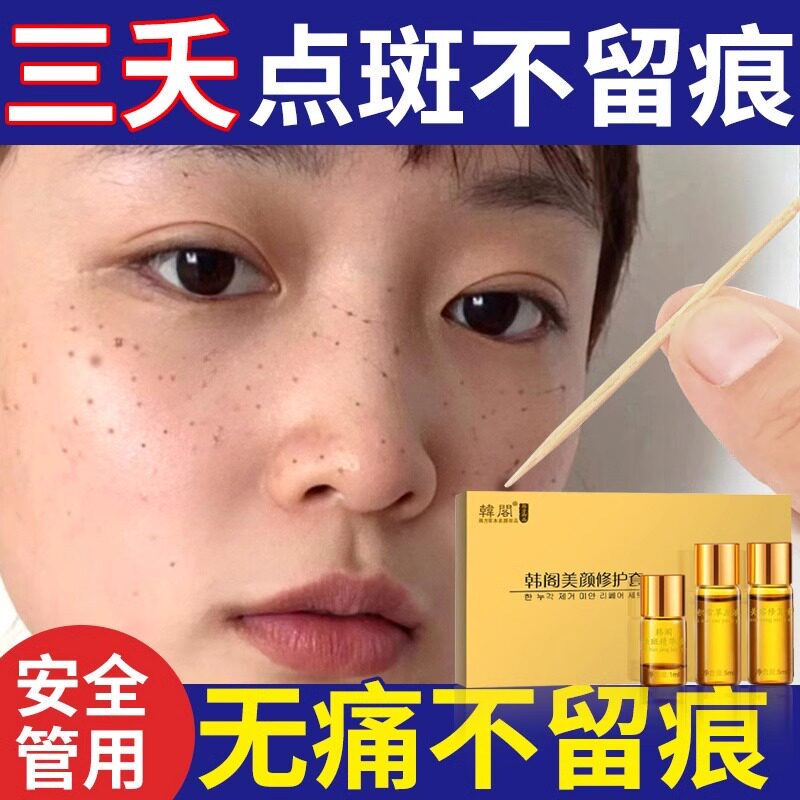 祛斑点斑专用药水精华液分解黑色素无痕正品黄褐斑雀斑老年斑正品