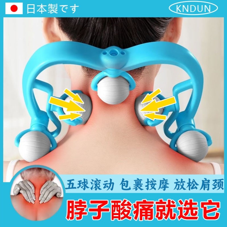 日本斜方肌按摩器手动揉捏肩颈酸痛滚轮按摩仪消除富贵包疏通神器