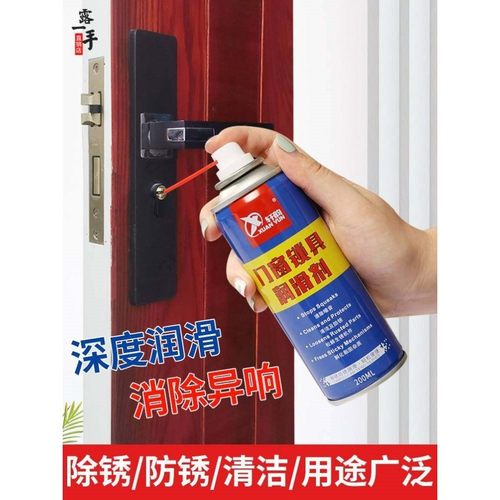 【嘎吱声消失了】车窗门锁防盗门合页异响除锈调料置物架润滑喷剂