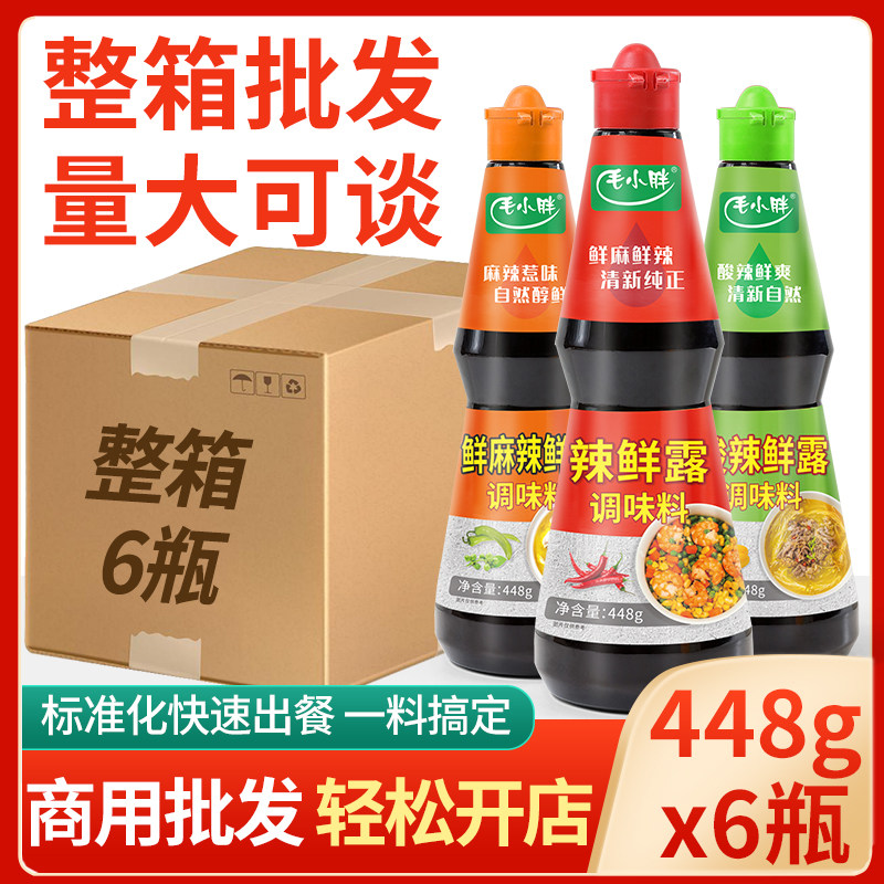 毛小胖辣鲜露448g*6瓶酸辣调味料爆炒香辣烹饪蘸食腌制凉拌整箱