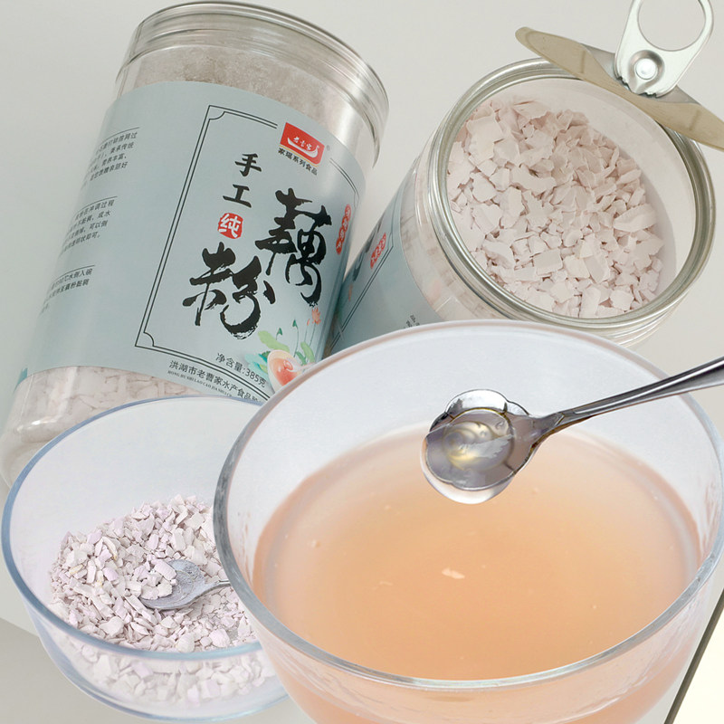古方工艺手工纯藕粉无糖无添加孕婴老弱营养忌糖代餐食品385克x2