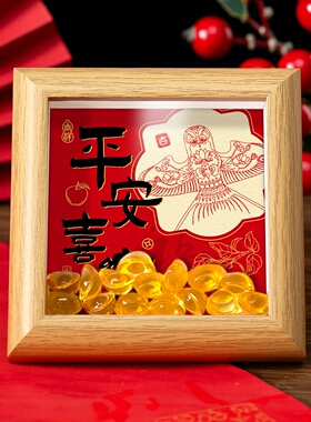 书法艺术相框高级感喜庆摆台