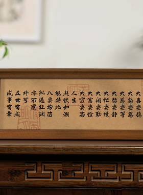 手写书法字画励志相框摆台