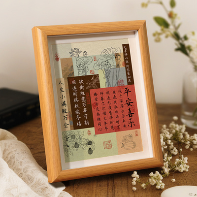 摆台字画书画作品桌面摆件