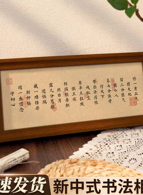 书法相框高级感励志摆件