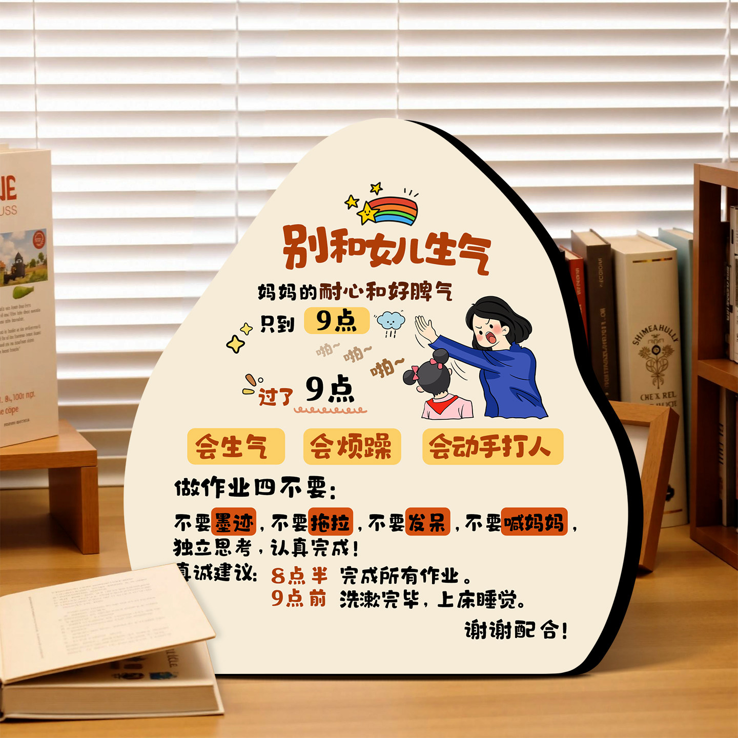 别和女儿生气书法摆件辅导作业不生气情绪稳定神器儿童房间装饰品,家居饰品,书法,淘宝优惠券,粉丝福利购,淘宝优惠卷