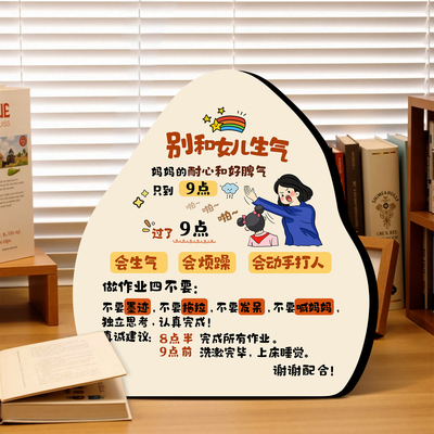 不要生气治愈情绪卧室桌面小摆件