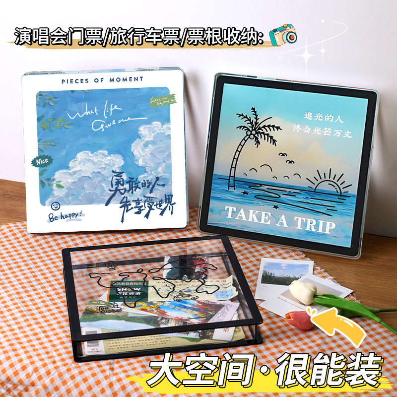 票根收纳盒电影票钱币展示框纪念