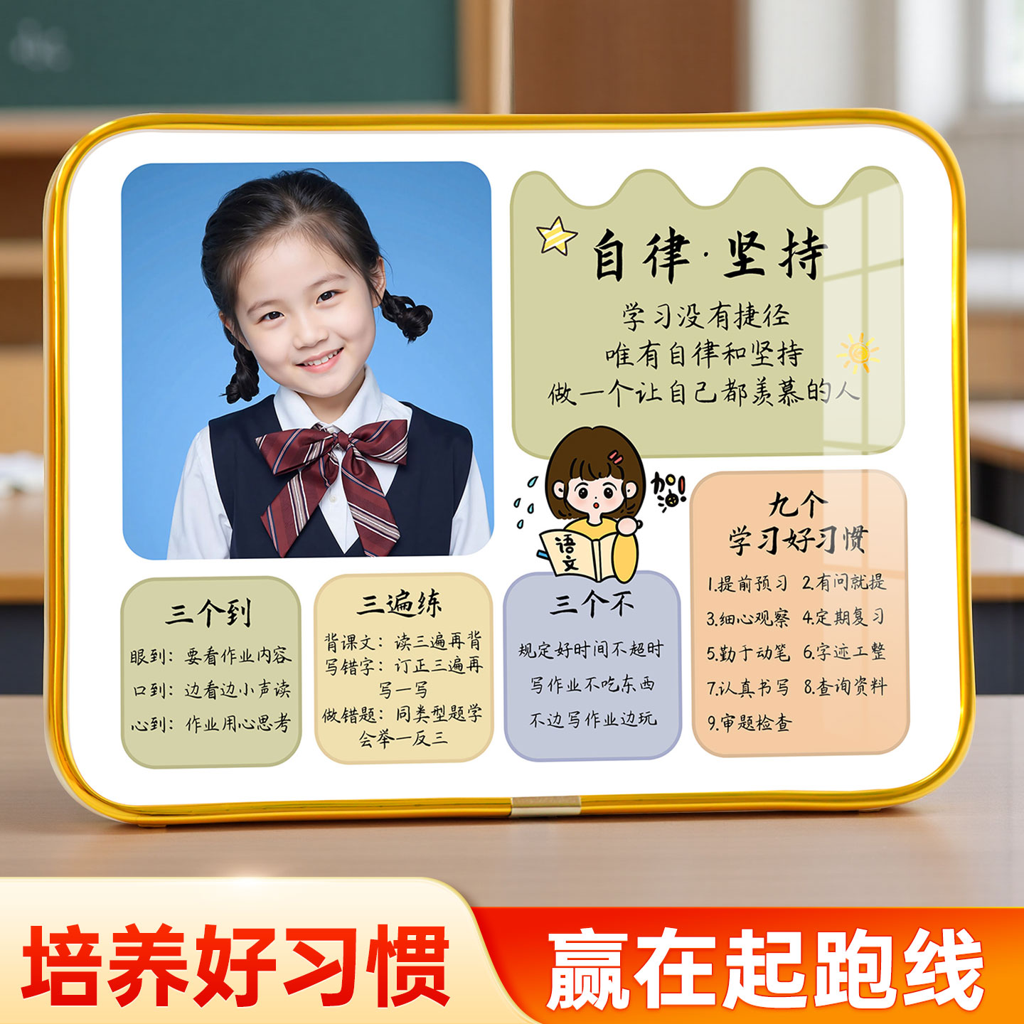 儿童卧室桌面好物学习很苦摆件