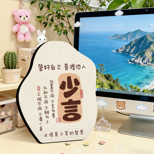 打工人少言摆件情绪稳定器莫生气