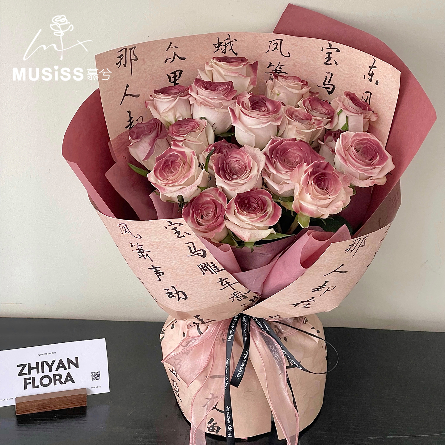 国风书法花束包装纸古风装饰纸一举夺魁牛皮纸鲜花花艺包花资材