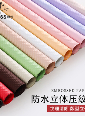 立体压纹纸艺术纸鲜花礼物包装纸高级感纹理花艺花束装饰材料资材