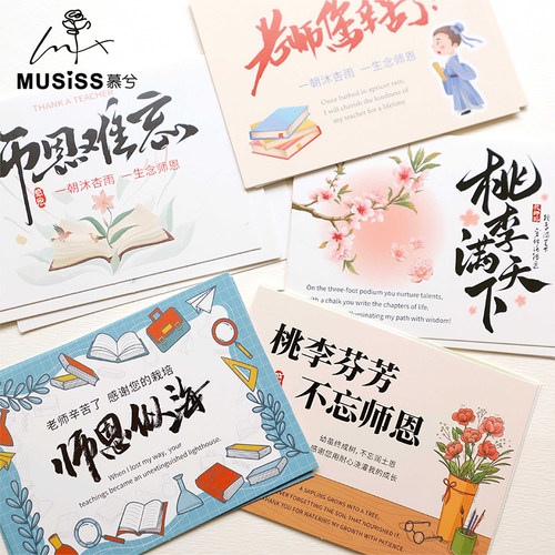 毕业季感谢师恩卡片老师辛苦了花束留言吊卡花艺鲜花diy装饰贺卡