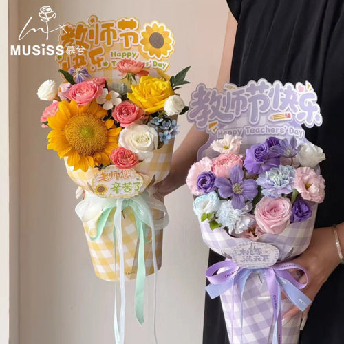 教师节新品快乐田园一体式定型片