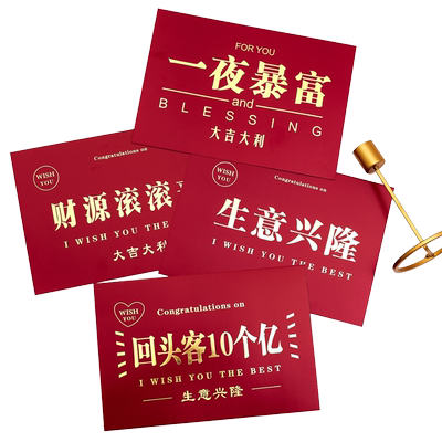 开业大吉花篮卡片开张祝福花卡