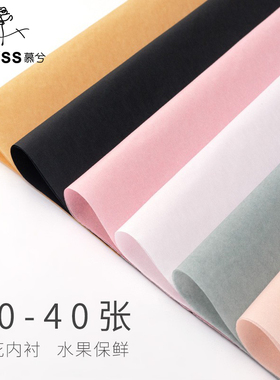 雪梨纸包装纸花束鲜花包花内衬纸礼物填充装饰花艺花店材料资材