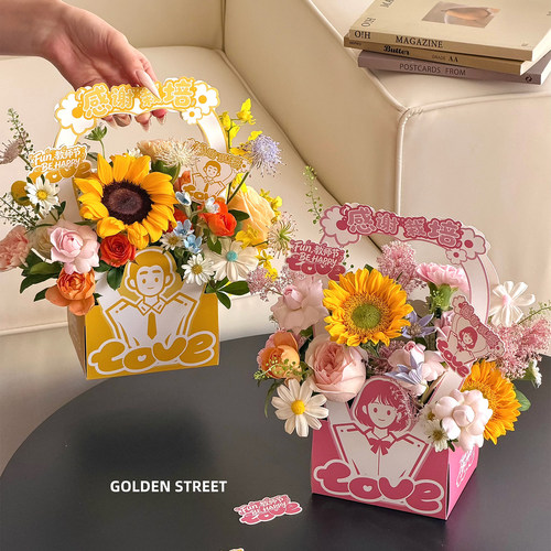 教师节新品感谢栽培鲜花手提花盒向日葵花盒包装花艺手工diy材料