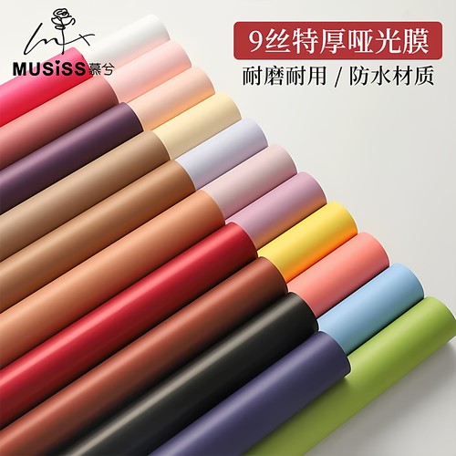 特厚9丝高定花束包装纸欧雅纸哑光膜纯色韩风纸防水鲜花包花纸
