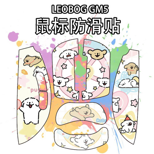 适用于LEOBOGGM5鼠标防滑贴吸汗