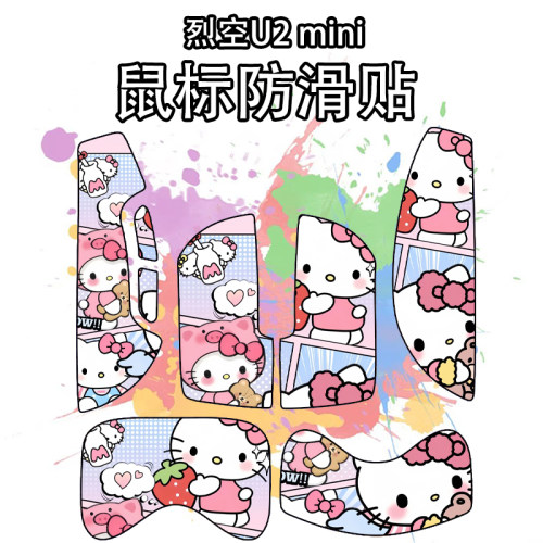 适用裂空U2mini鼠标防滑贴全包膜
