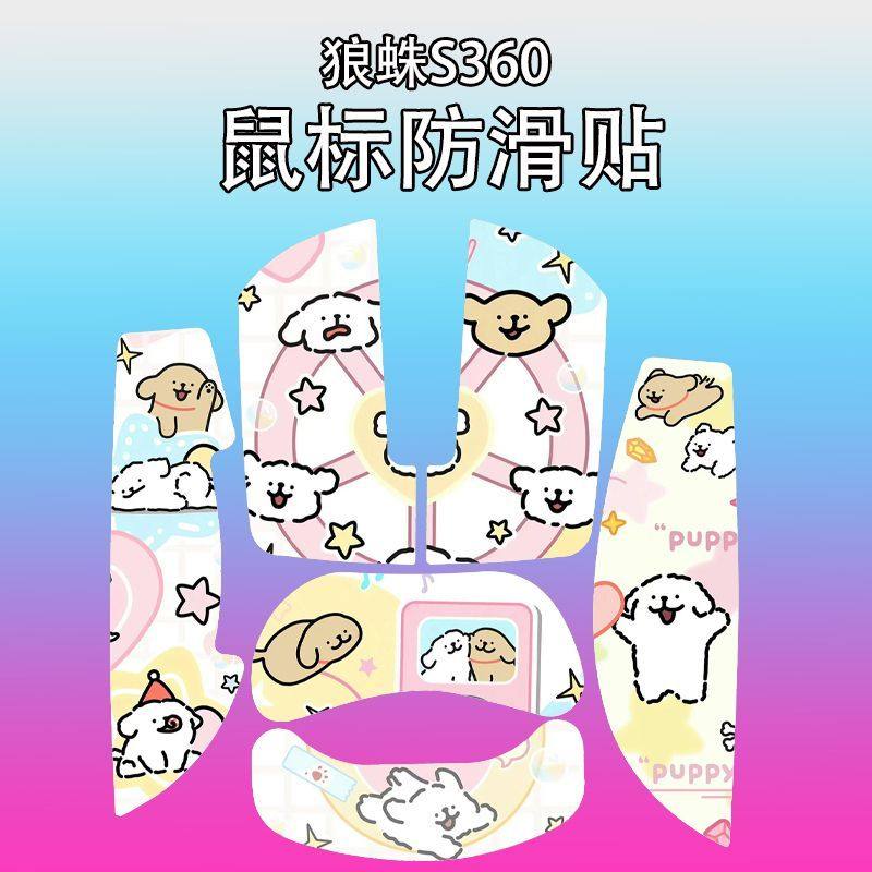 适用狼蛛SC360鼠标防滑贴耐磨膜
