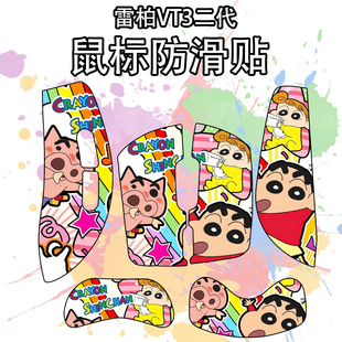 适用雷柏VT3二代鼠标防滑贴耐磨全包吸汗vt3菱形纹保护贴纸超薄膜