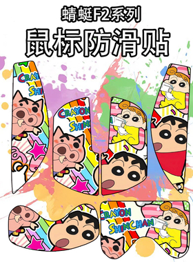 适用于VGN蜻蜓F2 Ultra+鼠标防滑贴吸汗耐磨超薄f2 ProMax菱形纹