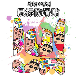 适用于VGN蜻蜓F2 Ultra+鼠标防滑贴吸汗耐磨超薄f2 ProMax菱形纹