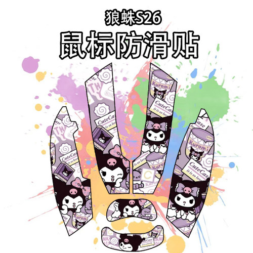适用狼蛛S26鼠标防滑贴吸汗耐磨