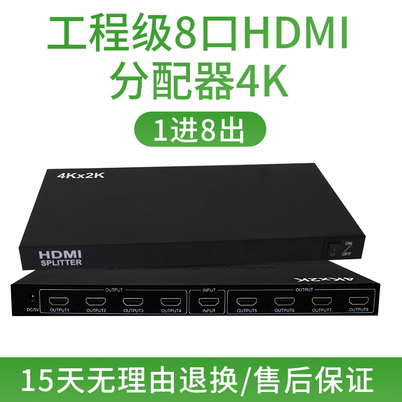 HDMI分配器多口分屏器