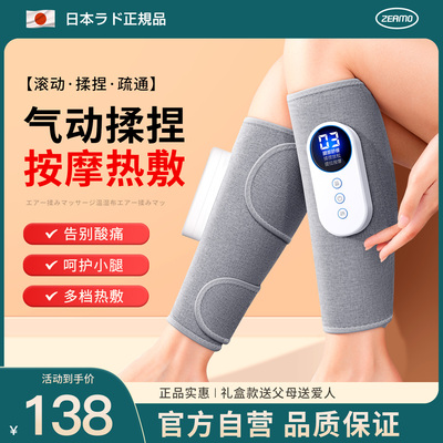 腿部按摩器小腿肌肉神器仪经络疏通静脉曲张电动全自动揉捏足疗机