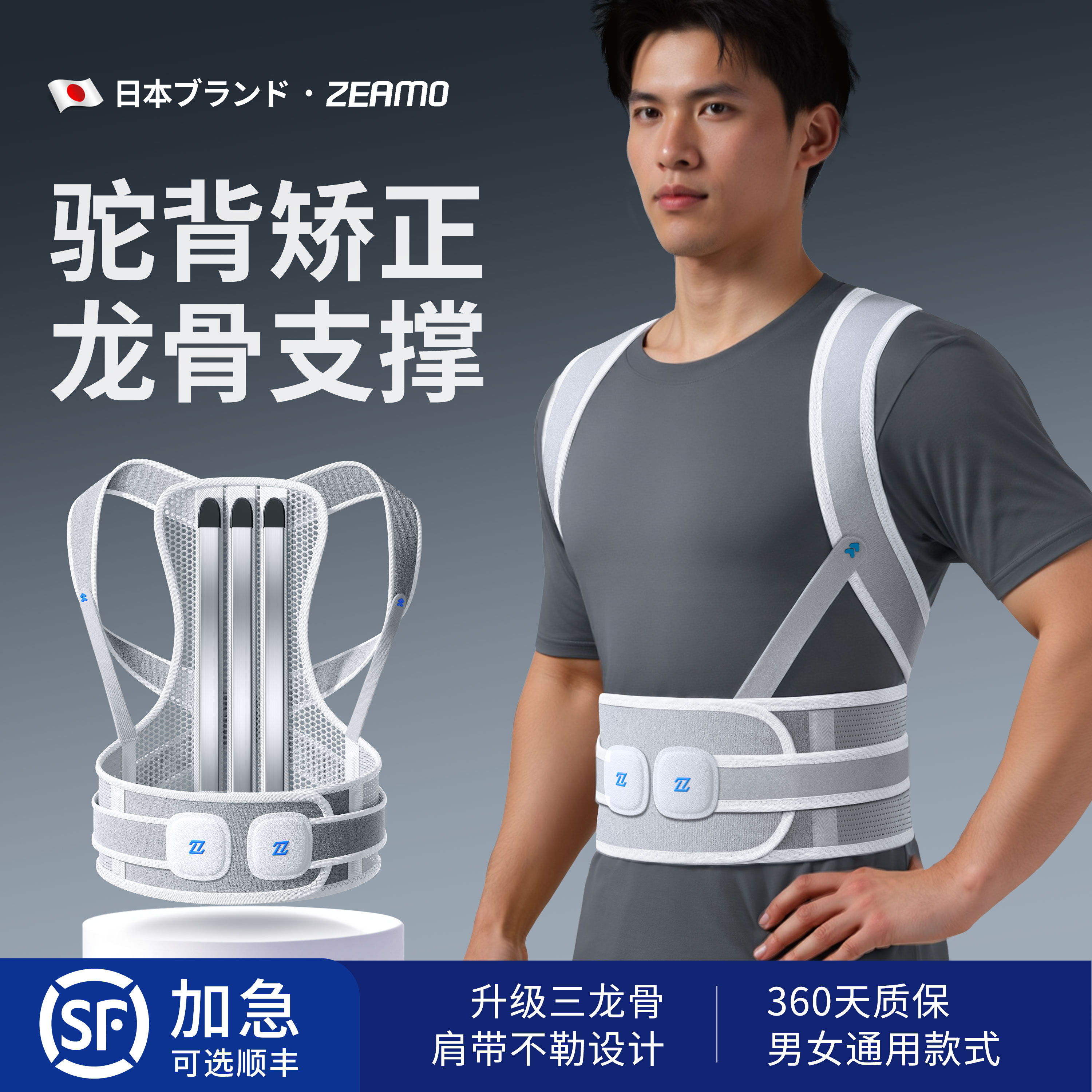 日本背部矫正神器开肩驼背矫正带青少年挺胸直背矫姿成人男女通用