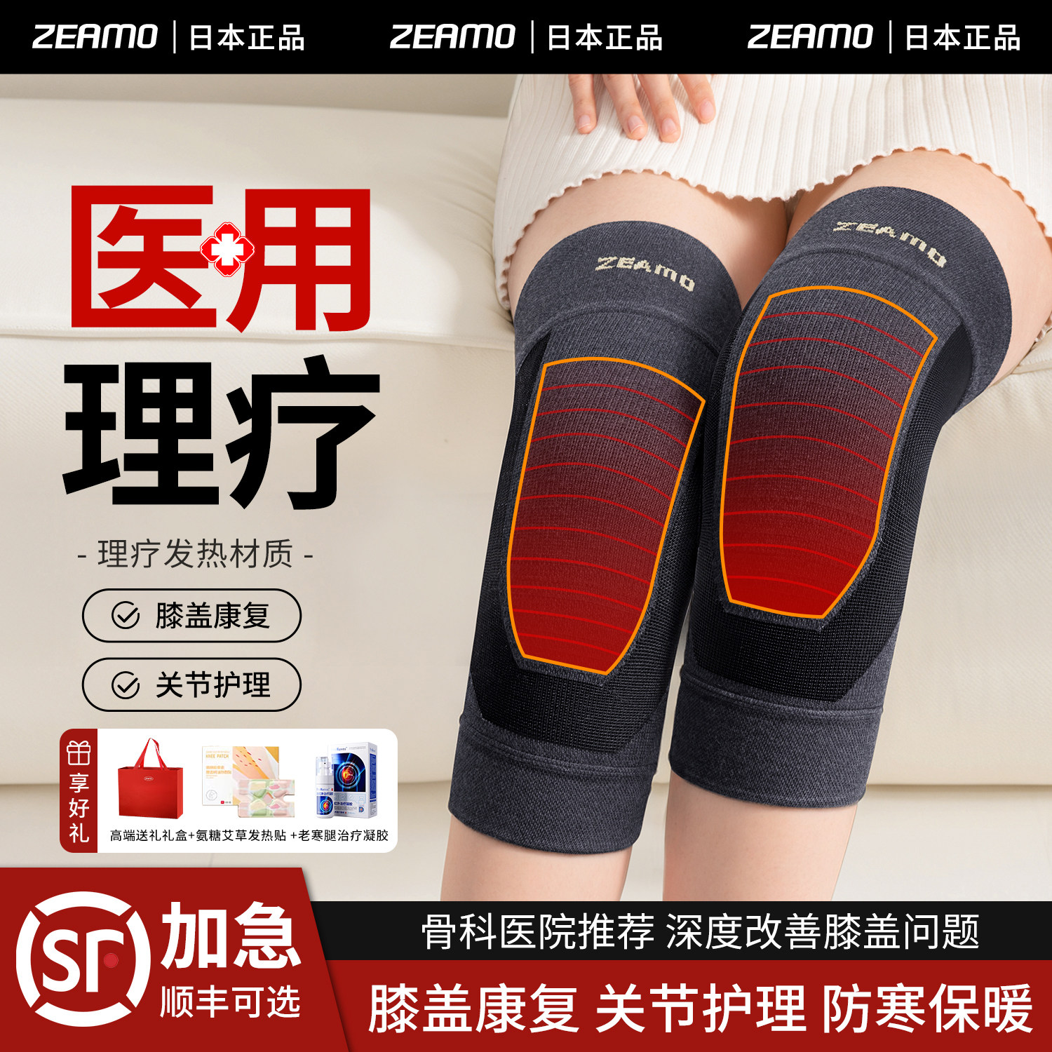 医用自发热护膝男士防寒膝盖损伤女士老寒腿中老年人秋冬保暖专用