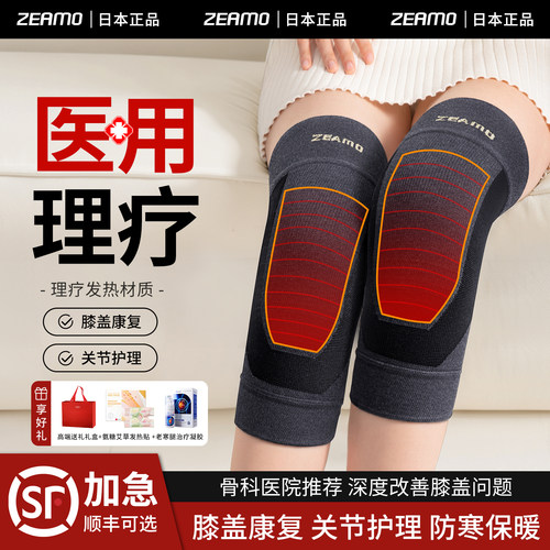 ⭐药房严选】医用自发热理疗保暖