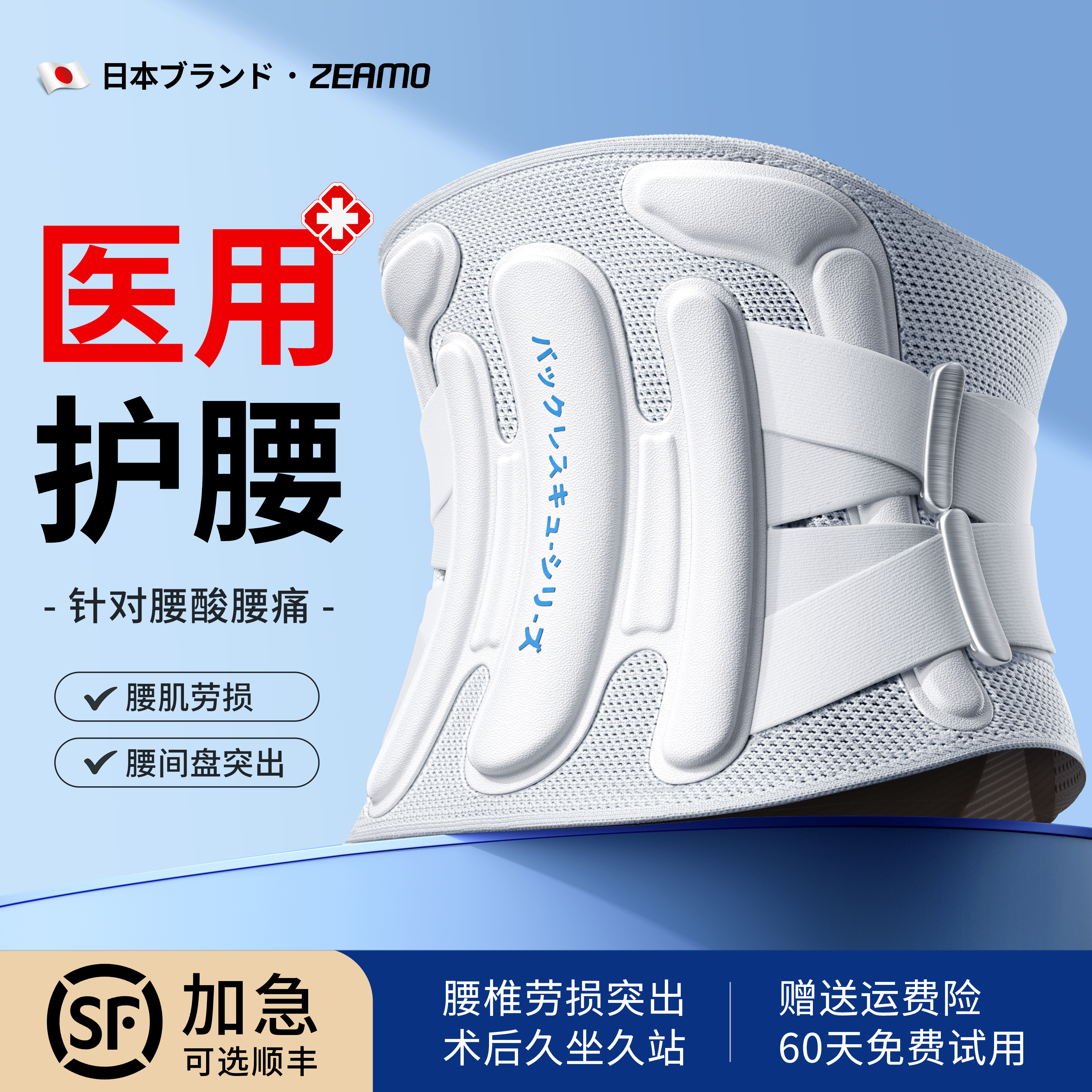 日本医用护腰带腰椎间盘突出腰肌劳损疼痛男女士专用支撑久坐腰托,医疗器械,护具（器械）,淘宝优惠券,粉丝福利购,淘宝优惠卷